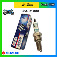 หัวเทียน Suzuki รุ่น GSX-R1000 แท้ศูนย์