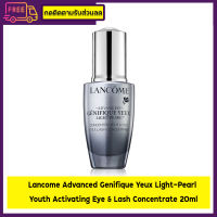 Lancome Advanced Genifique Yeux Light-Pearl Youth Activating Eye &amp; Lash Concentrate 20ml