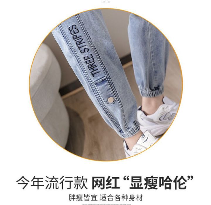 กางเกงฮาเร็มสำหรับผู้หญิงสไตล์เกาหลีใหม่เอวยางยืดกางเกงยีนส์หญิงจดหมายหลวมพิมพ์ผู้หญิงขนาดบวกกางเกง