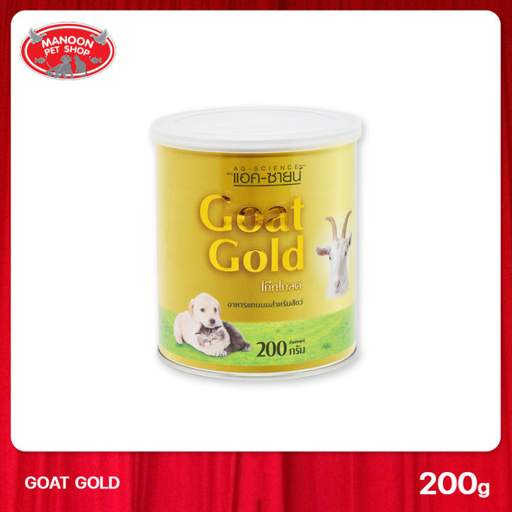 manoon-ag-science-goat-gold-200g-อาหารแทนนมสำหรับสัตว์