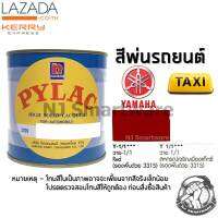 สีพ่นรถยนต์ ตราผึ้ง เบอร์ Y-1/1 สีแดงยามาฮ่า 1 ลิตร - PYLAC 3000 #Y1/1 Yamaha Red 1 Liter