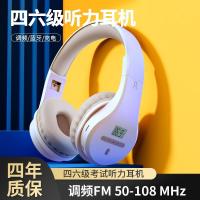 Original College English Level 4 and 6 Listening Headphones Special FM FM Level 4 Level 6 Level 46 Campus Specialty Level 4 Professional 8 Bluetooth