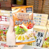 ? พร้อมส่ง ? House Foods Spice Cooking Bar Menu Garlic Shrimp 15G. ? ?? Made in Japan ??  เครื่องปรุง เครื่องปรุงสำเร็จรูป ผงปรุงรสสำเร็จรูป