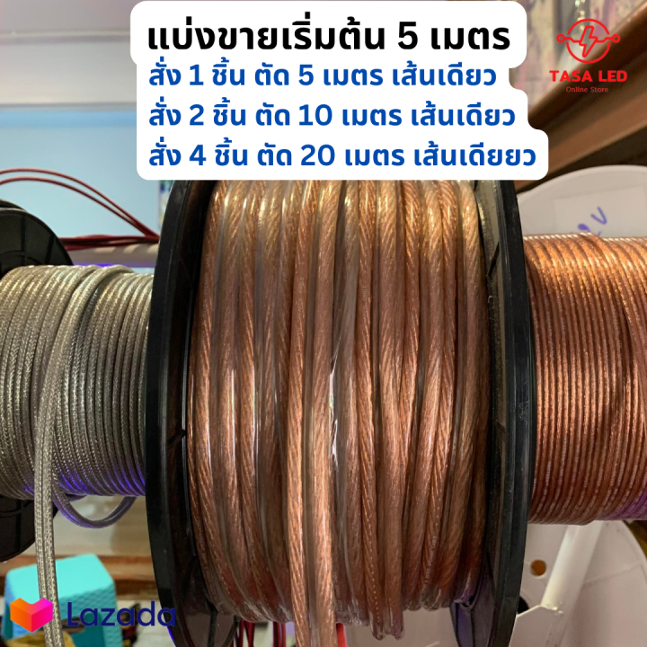 สายลำโพงทองแดงแท้-18-awg-รุ่น-mrss-ยี่ห้อ-nectech-ชุด-5-เมตร-speaker-power-signal-cable-สายลำโพงรถยนต์-สายลำโพงบ้าน-มีเก็บปลายทาง