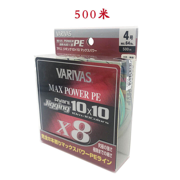 nsbk53eemmt-varivas-สาย-x8หลายสี300ม-600ม-100-ญี่ปุ่นของแท้