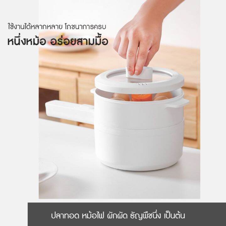 mini-electric-pot-หม้อไฟฟ้าขนาดเล็ก-หม้อไฟฟ้าอเนกประสงค์-ความจุ-1-5-ลิตร-ไม่ติดหม้อ-700w-เหมาะสำหรับ-2-3-คน-ควบคุมอุณหภูมิได้-2-ปุ่ม-หม้อต้มไฟฟ้า-หม้อต้มอเนกประสงค์-หม้อไฟฟ้าเล็กๆ-multi-function-elect