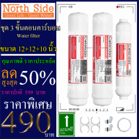 Shock Price#Colandas ไส้กรองน้ำ 3 ขั้นตอน ขั้นที่ 4-5-6   #Carbon กระบอกแคปซูล   2 ชิ้น + Post carbon #ราคาถูกมาก#ราคาสุดคุ้ม