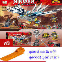 ND THAILAND ของเล่นเด็ก ตัวต่อเลโก้ เลโก้ นินจา เหยี่ยว (กล่องใหญ่สุดคุ้ม) LEDUO NINJASK Lightning Hawk 504 PCS 76021