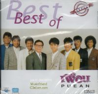 CD,เพื่อน - Best Of Puean