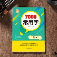 【Chat-support】 The Guitar Street 7000ตัวอักษรจีนทั่วไปในสำเนาสมุดประดิษฐ์ตัวอักษรซิงไคเรียนภาษาจีนผู้ใหญ่เด็กศิลปะ Libros