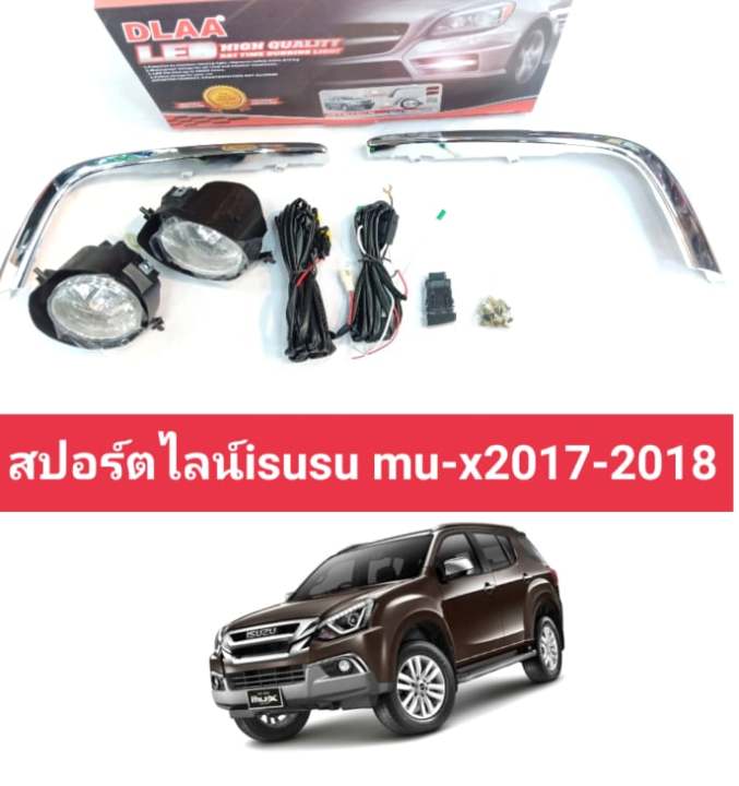 สปอร์ตไลน์isusu-mu-x2017-2018-2019-พร้อมคิ้วโครเมียม-อุปกรณ์มีไห้ครบซื้อไปติดตั้งได้เลย