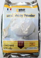 ผงเวย์ Whey Powder ตรา คาเธ่ย์ ​นำเข้าจากประเทศฝรั่งเศส ผลิตภัณฑ์คุณภาพ ประหยัด คุ้มค่า น้ำหนัก 500 กรัม