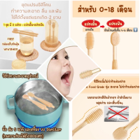 ชุดแปรงซิลิโคนทำความสะอาดลิ้นและฟัน food grade แปรงซิลิโคนนวดเหงือก แปรงลิ้น แปรงฟันทารก 1 ชุดได้แปรง 2 แบบ