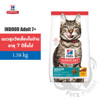 Hill’s Science Diet Feline Adult 7+ Indoor อาหารสำหรับแมวเลี้ยงในบ้าน อายุ7ปีขึ้นไป ขนาด3.5ปอนด์ (1.58กก.)