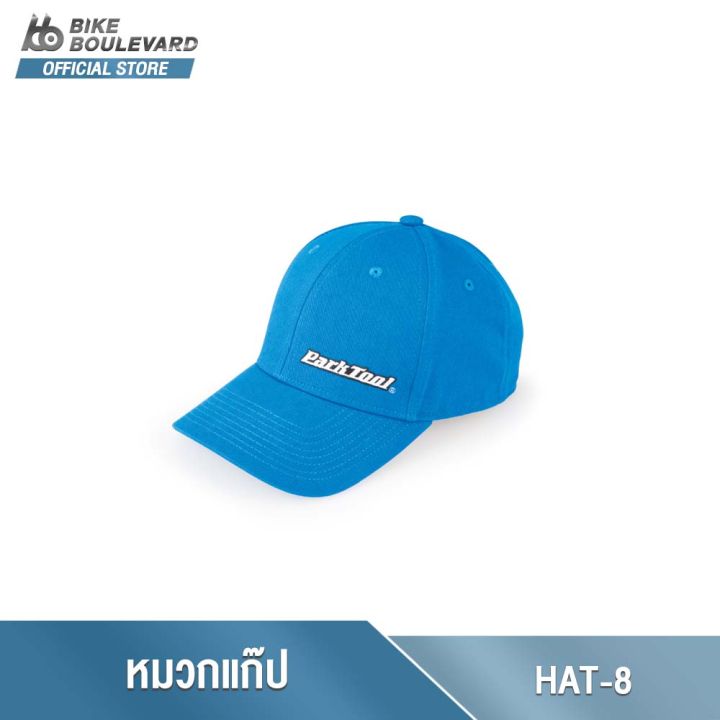 park-tool-hat-8-blue-ball-cap-หมวกแก๊ป-park-tool-hat-8-สีน้ำเงิน-มีโลโก้ด้านหน้าและปักคำว่า-park-tool-ที่ด้านหลัง