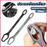 Missyou ประแจอเนกประสงค์ 8-22mm ประแจขันเกลียว อเนกประสงค์ Multifunctional wrench