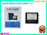 ไฟสปอร์ตไลท์ SOLAR SPORT LIGHT 100W+ แผง