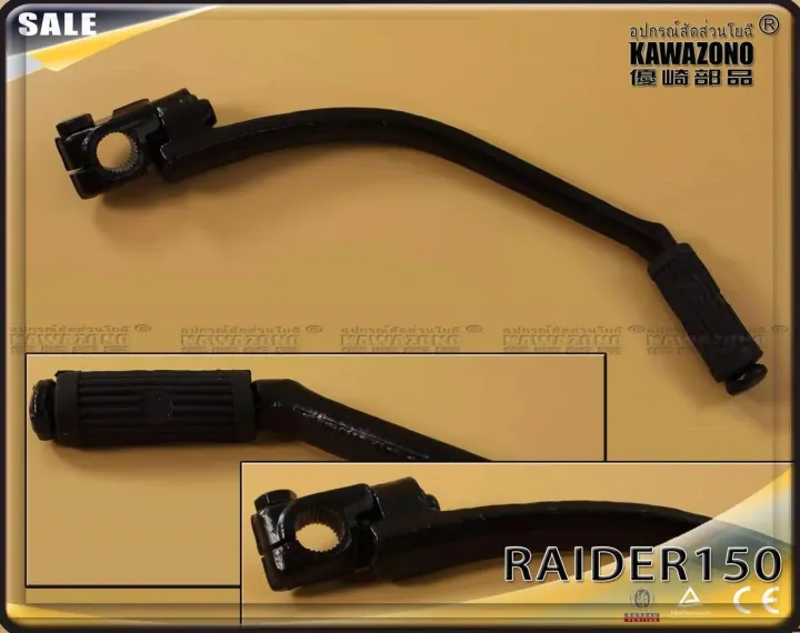 RAIDER 150 KICK STARTER FOR MOTORCYCLF HIGH QUALITY COD Lazada PH