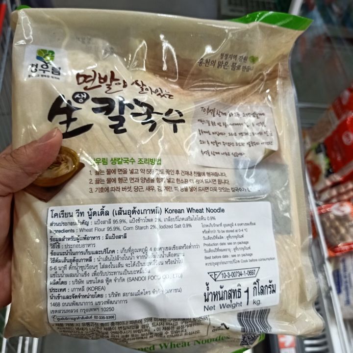อาหารนำเข้า-korean-rd-korean-wheat-noodle-weight-1kg