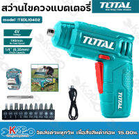 TOTAL สว่านไขควงแบตเตอรี่ ไร้สาย 4 โวลท์ รุ่น TSDLI0402 (พร้อมดอกไขควง 10 ชิ้น + ที่จับดอกไขควง) พร้อมสาย USB ไขควง รับประกันคุณภาพ