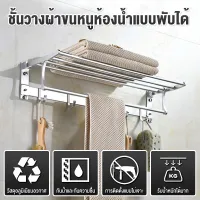 Bathroom Towel Rack Towel Shelf Foldable Double Towel Holder Thicken Space Aluminum Towel Shelf No Drill Wall Mounted Shelf with Double Towel Bars and Hooks for Bathroom Lavatory Kitchen Toilet Hotel