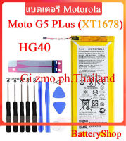 แบตเตอรี่ Motorola Moto G5 PLus (XT1678) HG40 แบต Moto G5 PLus 3000mAh+ชุดไขควง+กาว รับประกัน 3เดือน