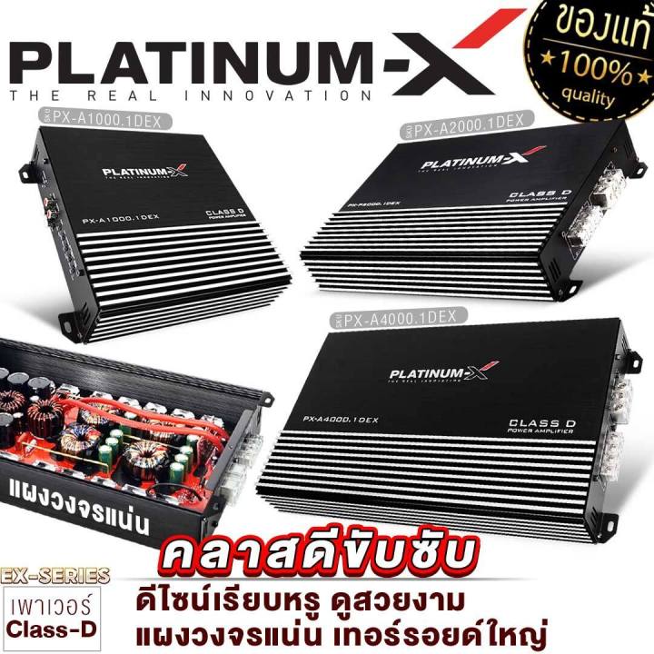 platinum-x-เพาเวอร์แอมป์-class-d-ใช้กับซับวูฟเฟอร์-ปรับเสียงเบสดี-เล็กกระทัดรัด-เพาเวอร์รถ-เพาเวอร์-แอมป์รถยนต์-เครื่องเสียงรถยน-1000-1-2000-1-4000-1