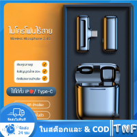 ไมโครโฟนไร้สาย รุ่น 2.4G หนีบปกเสื้อ / Wireless ในเซ็ตเดียว มโครโฟนไร้สายที่มีคุณภาพเสียงดีและใช้งานสะดวก เคสชาร์จในตัว