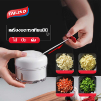 TAILI เครื่องบดกระเทียม Hand pull mini food chopper เครื่องมือปรุงอาหาร เครื่องเตรียมอาหาร ที่สับกระเทียม ด้วยการใช้มือดึง ขนาดกระทัดรัด