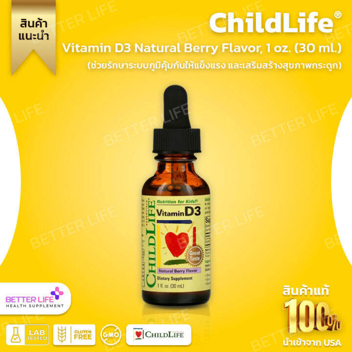 ChildLife, Vitamin D3 Natural Berry Flavor, 1 oz. (30 ml.) (No.457