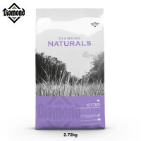 DIAMOND NATURALS KITTEN อาหารลูกแมว หรือแม่แมวตั้งท้อง มีDHA ช่วยบำรุงสมอง (680g , 2.72kg)