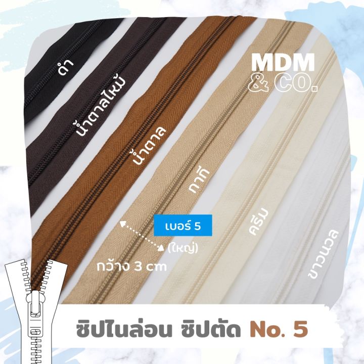 ซิปไนลอน-ซิปตัด-และหัวซิป-ขนาดเบอร์-3-และ-5-สามารถตัดได้ยาวตามต้องการ-มีหลากหลายสีให้เลือก