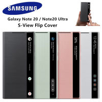 ซัมซุงโน้ตดั้งเดิมเคสเคสแบบฝาพับสำหรับ Galaxy สมาร์ทวิวกระจก20นิ้ว Note20 Ultra 5G สำหรับโทรศัพท์มุมมองแบบ S เคส EF-ZN985 EF-ZN980 SiChuanZhiChengMao