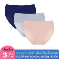 [สุดคุ้ม 3 ตัว] Cherilon เชอรีล่อน กางเกงใน ครึ่งตัว Basic Brief ผ้านุ่มลื่น เย็นสบาย NIC-MNSP01 (3 P)