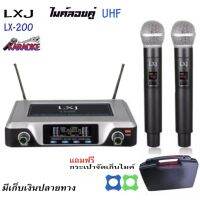 ไมค์โครโฟนไร้สาย ไมค์ลอยคู่ UHF wireless microphone dual channal professional l มีกระเป๋าหิ้ว ยางกันกระแทกไมโครโฟน LX200