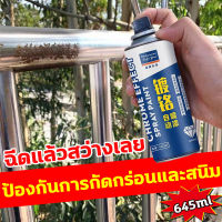 สีโครเมี่ยมเงา สีสเปย์กระป๋อง สีสเปรย์โครเมี่ยม 645ML สีโครเมี่ยมแท้ สีพ่นล้อแม็ก ต่อต้านริ้วรอย ป้องกันการกัดกร่อน เงสีสเปรย์โครเมียม