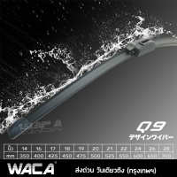 WACA ใบปัดน้ำฝน for LandRover Freelander 2, LR2 ปี 2000-2014 ที่ปัดน้ำฝน Wiper Blade ขนาด 20/24 นิ้ว หลัง รุ่นQ9 #WA2 ^FSA