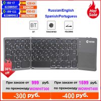 คีย์บอร์ดแบบพกพาพับได้,บลูทูธรัสเซียภาษาอังกฤษไร้สายชาร์จได้พับได้สำหรับ IOS Android Windows Ipad แท็บเล็ต