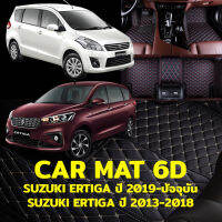 K-RUBBER พรมปูพื้นรถยนต์6D SUZUKI ERTIGA แถมฟรีที่หุ้มเข็มขัดนิรภัย มูลค่า 490 บาท (,มีให้เลือก10สี)