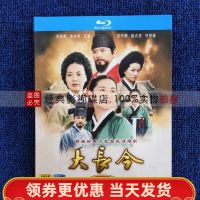 BD Blu-ray Korean drama Dae Jang Geum (2003) HD 4-disc boxed and Cantonese dubbed Chinese characters Li Yingai