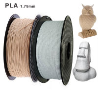 3D เครื่องพิมพ์ Filament PLA 1.75มม. ไม้หินอ่อนเอฟเฟกต์พิเศษ3D วัสดุการพิมพ์1Kg500G250G เส้นใยพลาสติกไม้ Rainbow