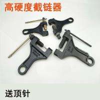 High Quality Thickened Chain Connector Chain Stoper Chain-Cutting Device Special Tool for Connecting Chain for Chain Saw Separay