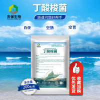 Clostridium Butyricum Aquicum บ่อน้ำเพาะเลี้ยงสัตว์น้ำ,น้ำบริสุทธิ์สารปรับปรุงการปรับปรุงสารแอมโมเนียไนโตรเจนลดไนไตรต์ลดแมลงไฟฟ้านักฆ่าทางการเกษตร