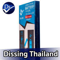 Dissing Battery เพิ่มความจุ XR **ประกันแบตเตอรี่ 1 ปี**