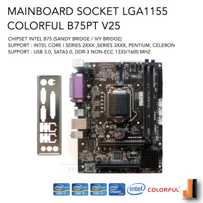 Mainboard Colorful B75PT V25 (LGA1155) Support Intel Core i Gen.2XXX and Gen.3XXX Series (สินค้ามือสองสภาพดีมีฝาหลัง มีการรับประกัน)