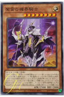 Yugioh [SD45-JP017] Mekk-Knight Purple Nightfall (Common)