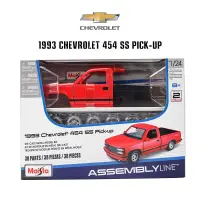 Maisto 1:24 1993 Chevrolet 454 SS ชุดประกอบแม่พิมพ์ DIY หล่อแบบคอลเลกชันรถเครื่องมือของเล่นแบบชุดสะสมของขวัญ