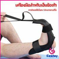 CeeJay สายรัดยืดขา โยคะ บรรเทาอาการปวด ช่วยการเคลื่อนไหวดีขึ้น ligament stretcher มีสินค้าพร้อมส่ง