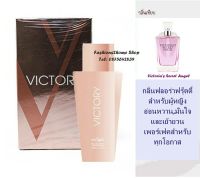 น้ำหอมอาหรับ InStyle VICTORY Pour Femme 100ml