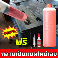 MP น้ำยาฟื้นฟูแบต ​น้ำยาฟื้นฟู battery น้ำยาฟื้นฟูแบตเตอรี่ 500ml มัลติเอฟเฟคสูตรใหม่  ้นฟูแบตเตอรี อัตราการซ่อมอยู่ที่ 99% อุดมด้วย เซรั่มซ่อมแซมเข้มข้น   เปิดใช้งานได้อย่างรวดเร็ว บำรุงรักษา + บำรุงรักษา + ซ่อมแซม เอฟเฟกต์ติดทนนาน น้ำยาฟื้นฟูแบตเตอรี่รถ